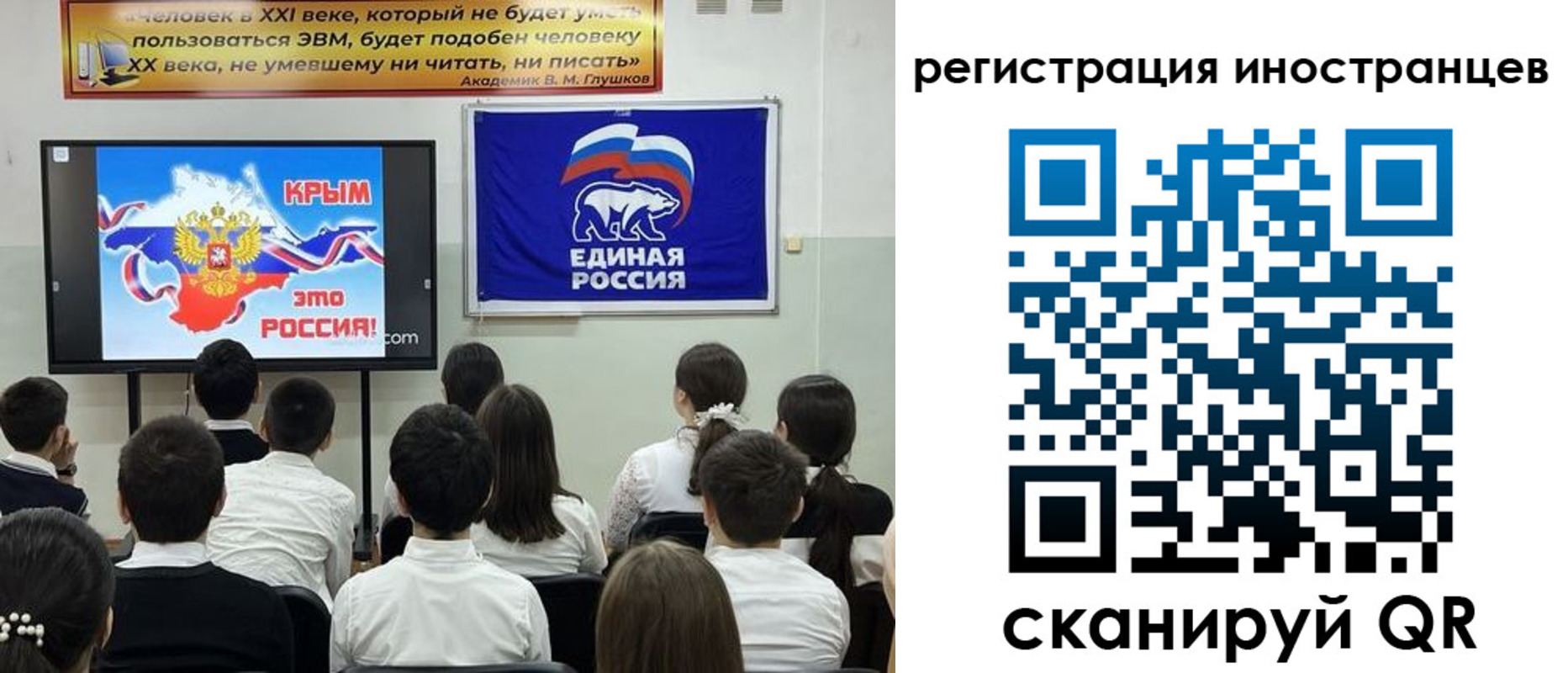 прописка для школы в Балаково