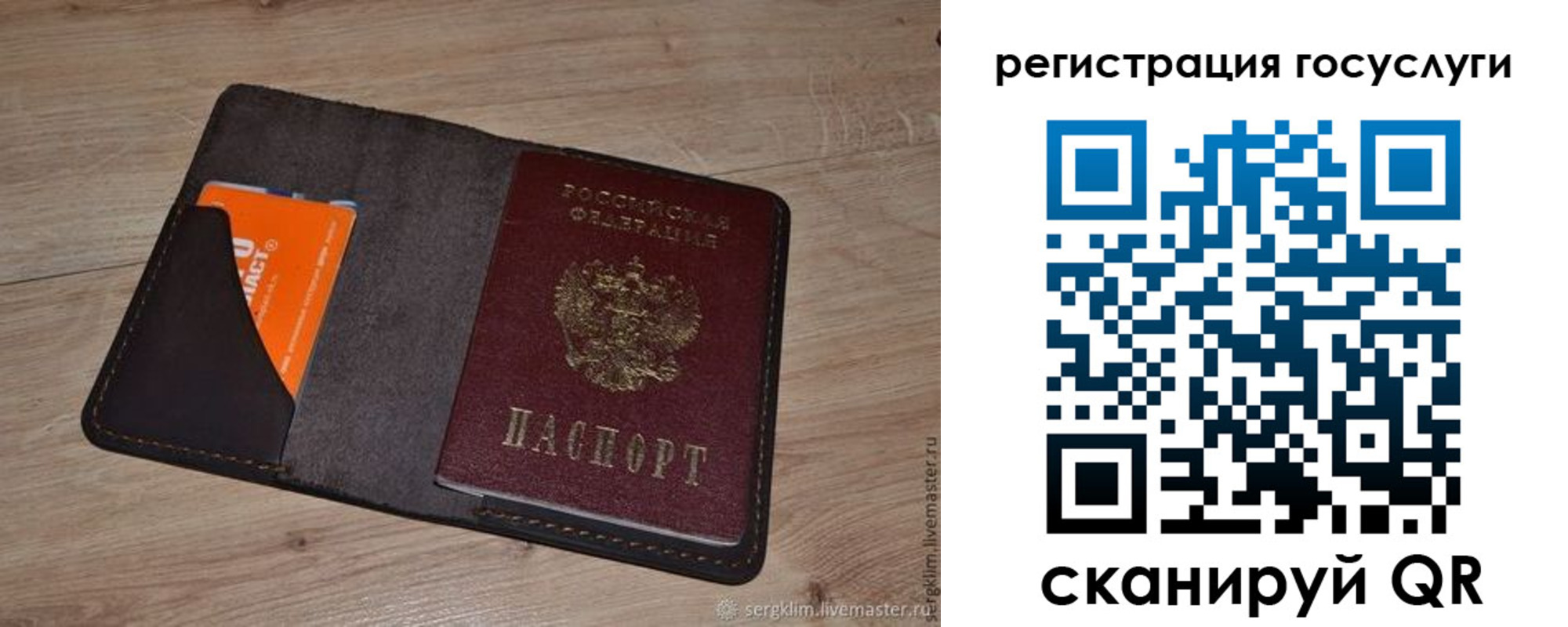 временная регистрация купить в Балаково