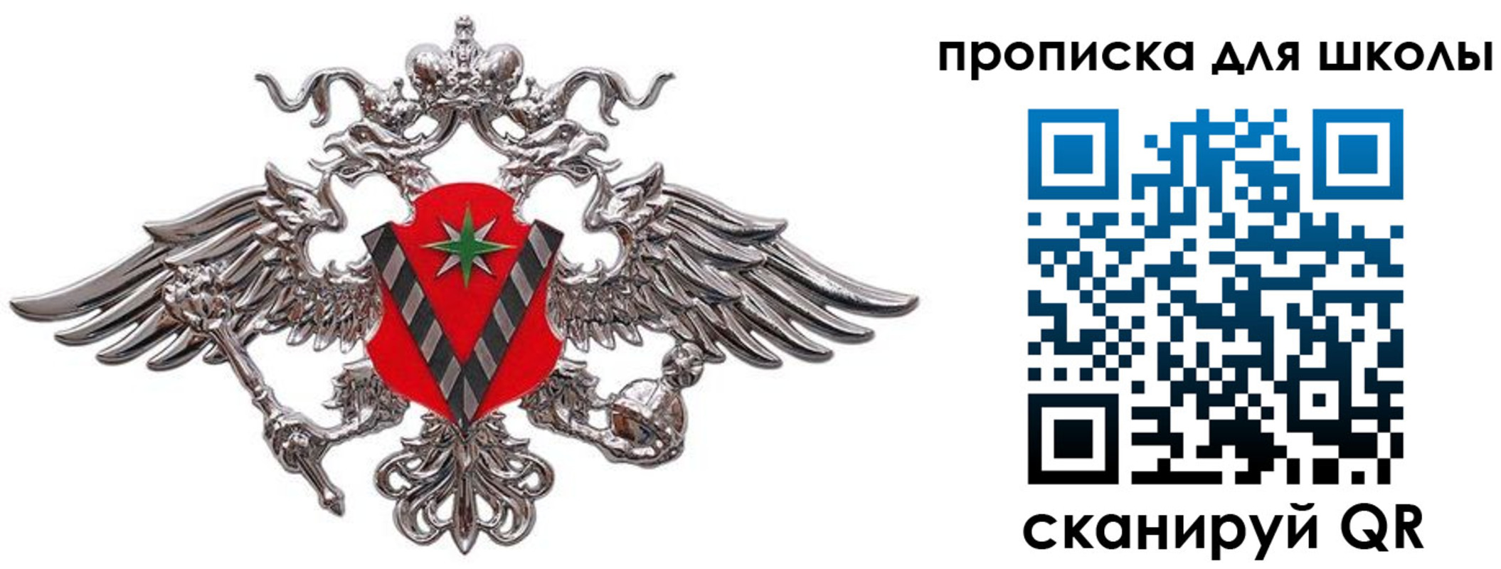 временная регистрация недорого в Балаково