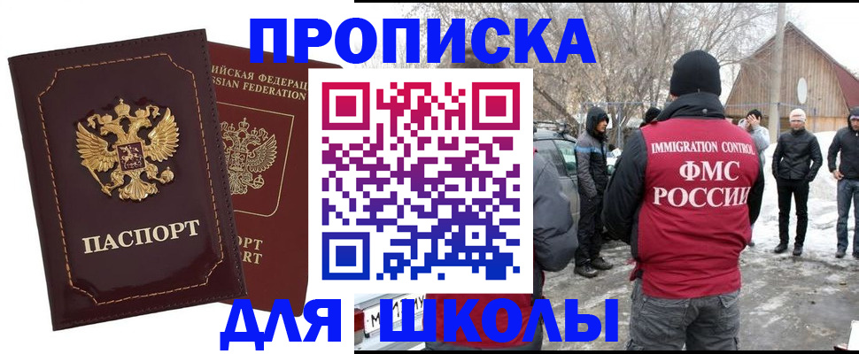 временная регистрация госуслуги в Балаково
